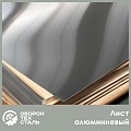 Алюминиевый лист