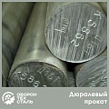 Дюралевый прокат
