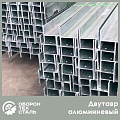 Алюминиевый двутавр